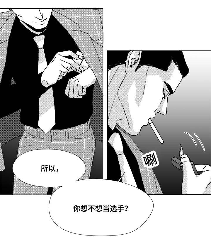 听牌第30话图