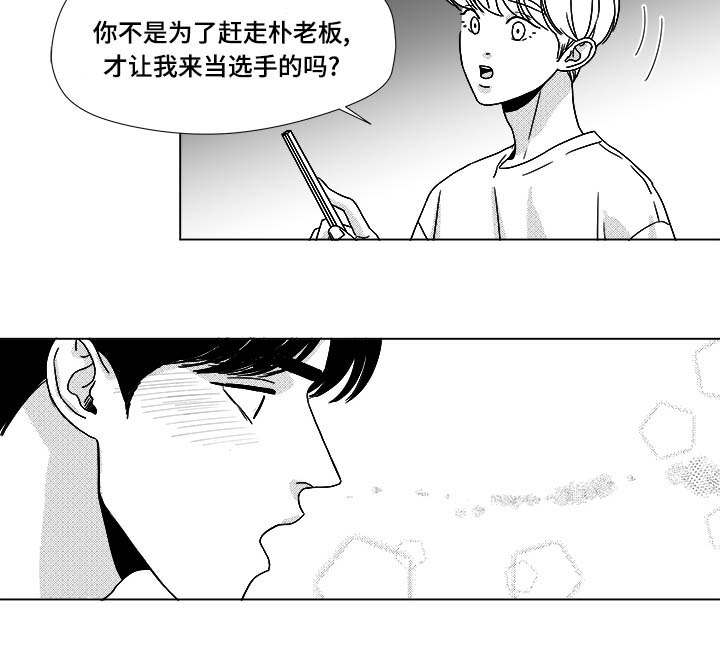 听牌第33话图