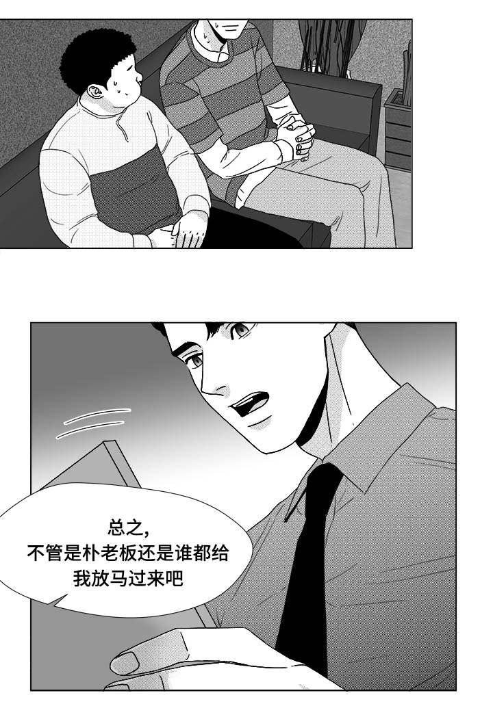 听牌第35话图