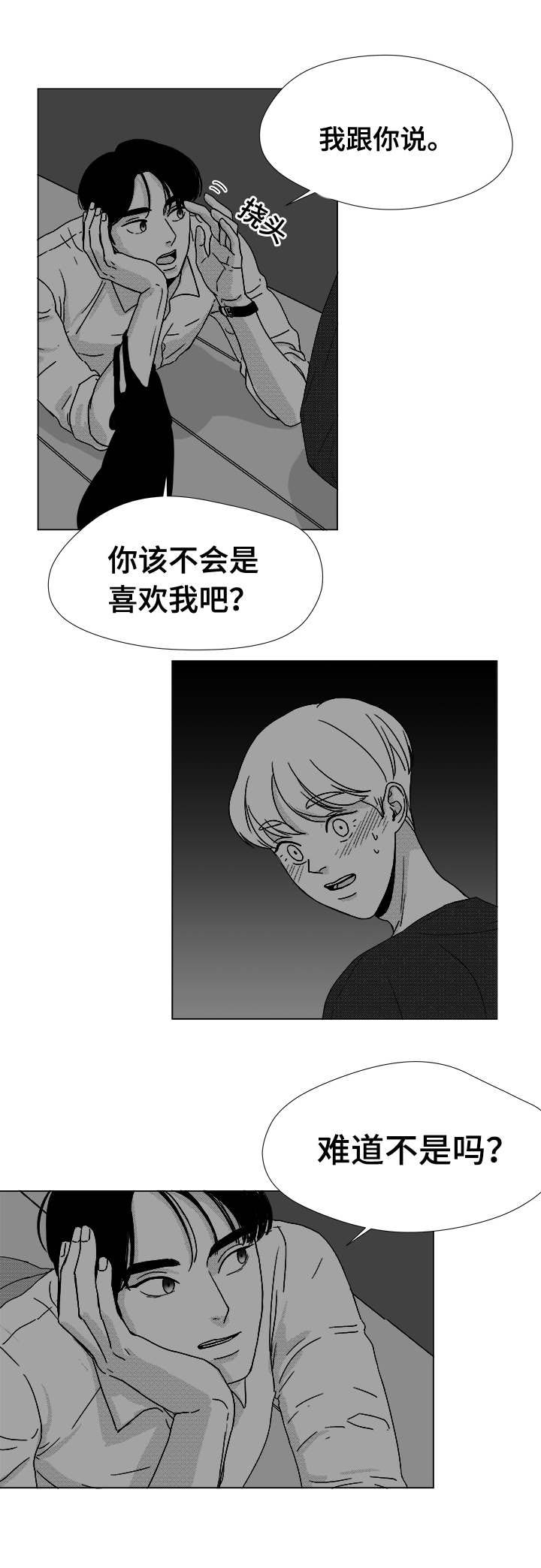 听牌第36话图