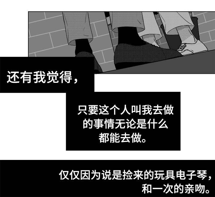 听牌第38话图