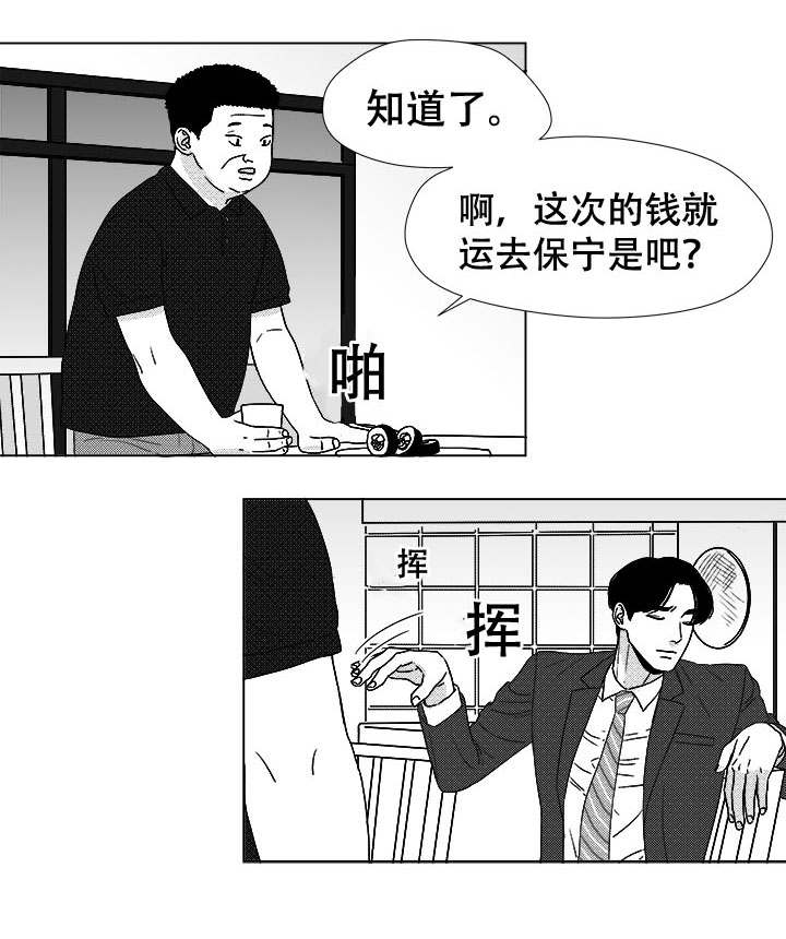 听牌第43话图