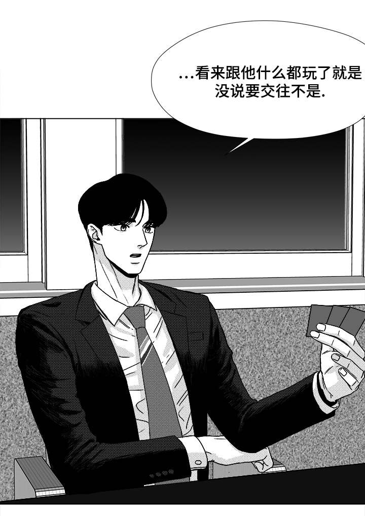 听牌第48话图