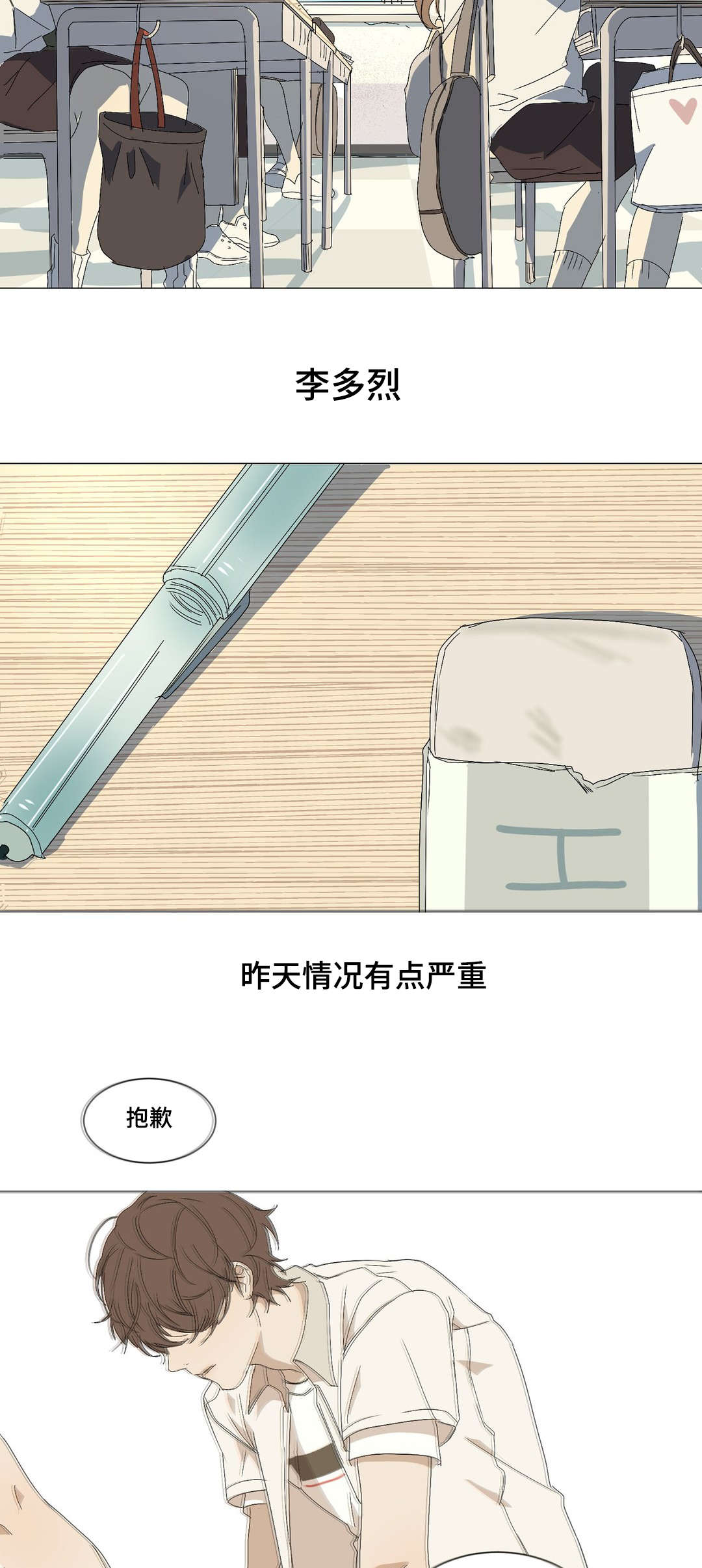 他的恶作剧第10话图