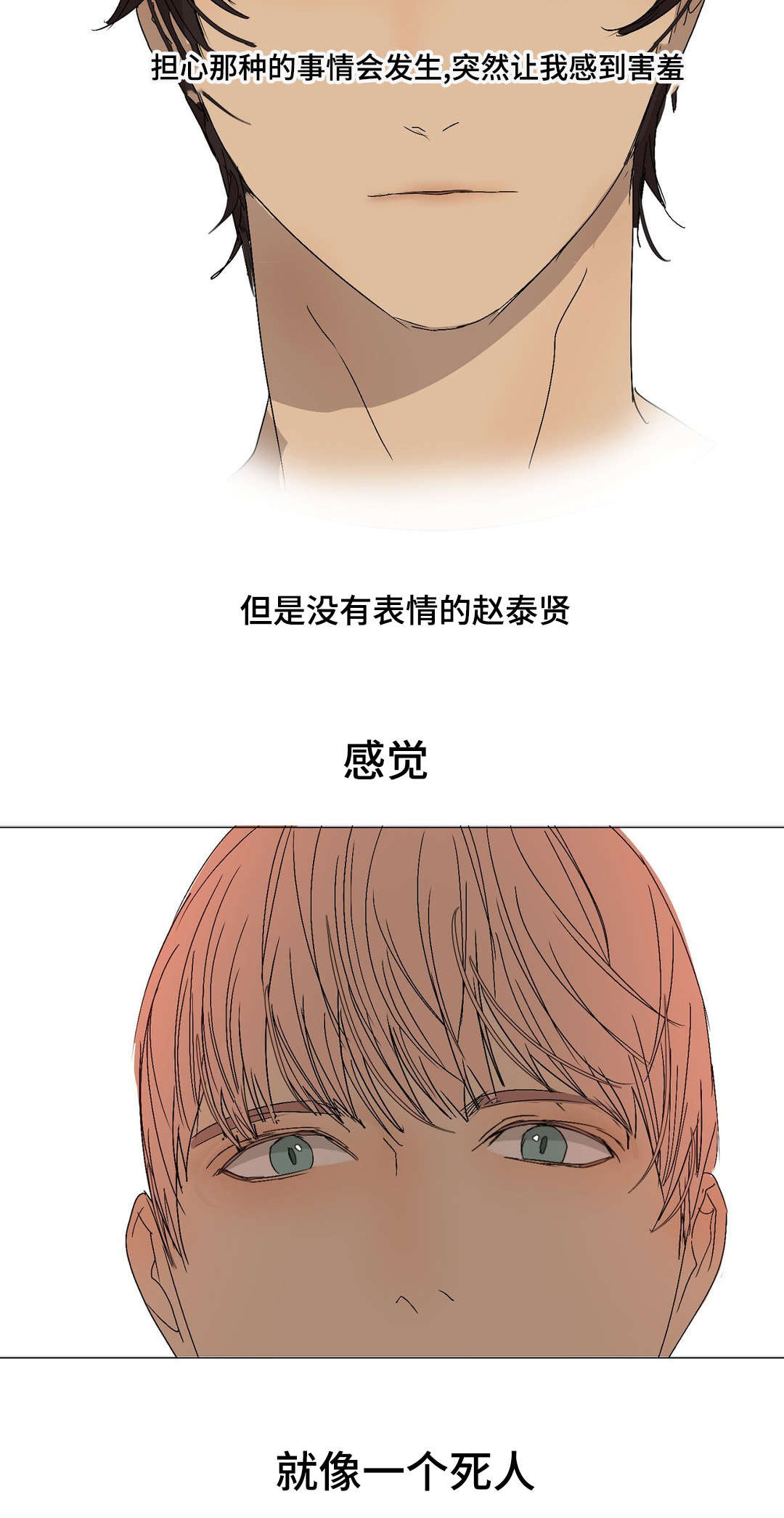 他的恶作剧第13话图