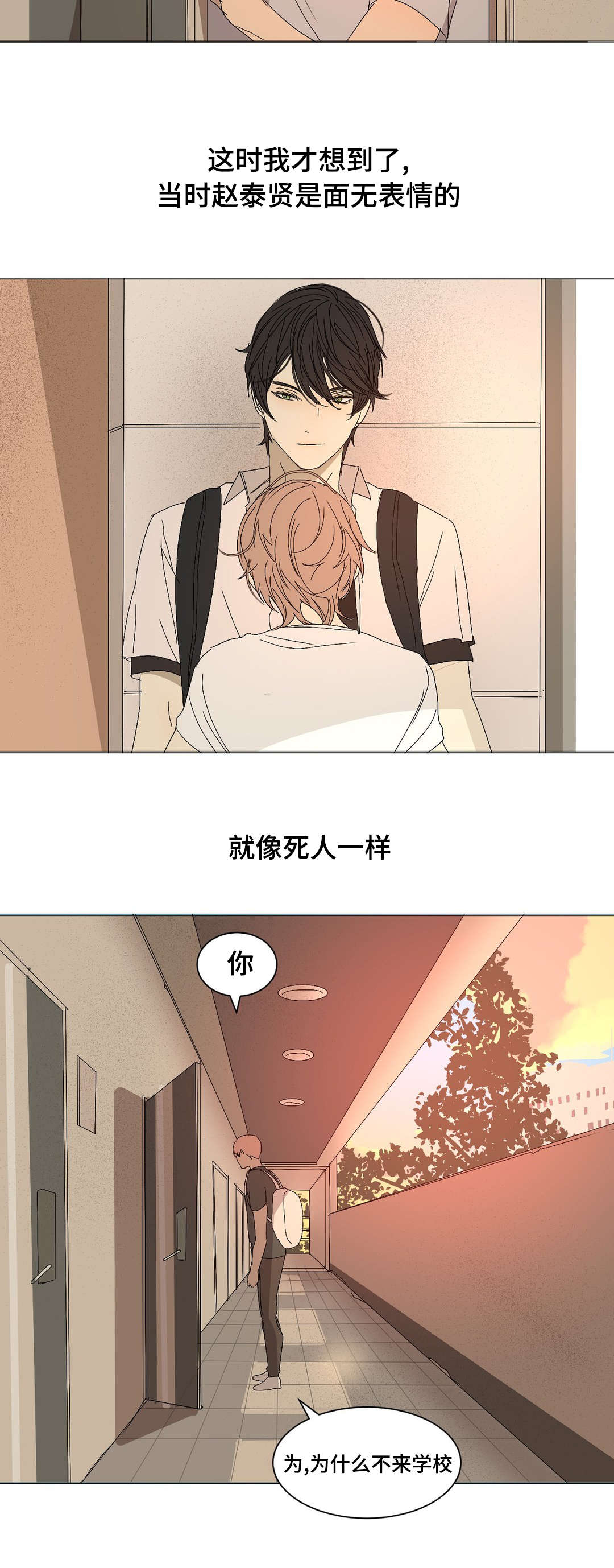 他的恶作剧第14话图