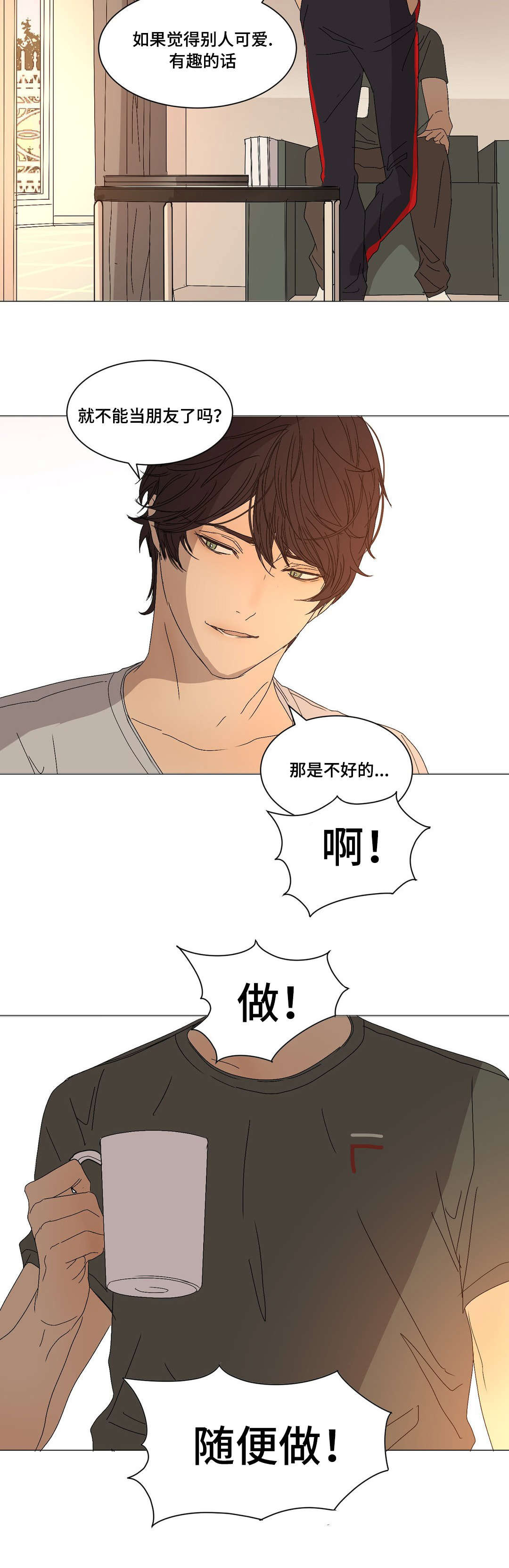 他的恶作剧第14话图