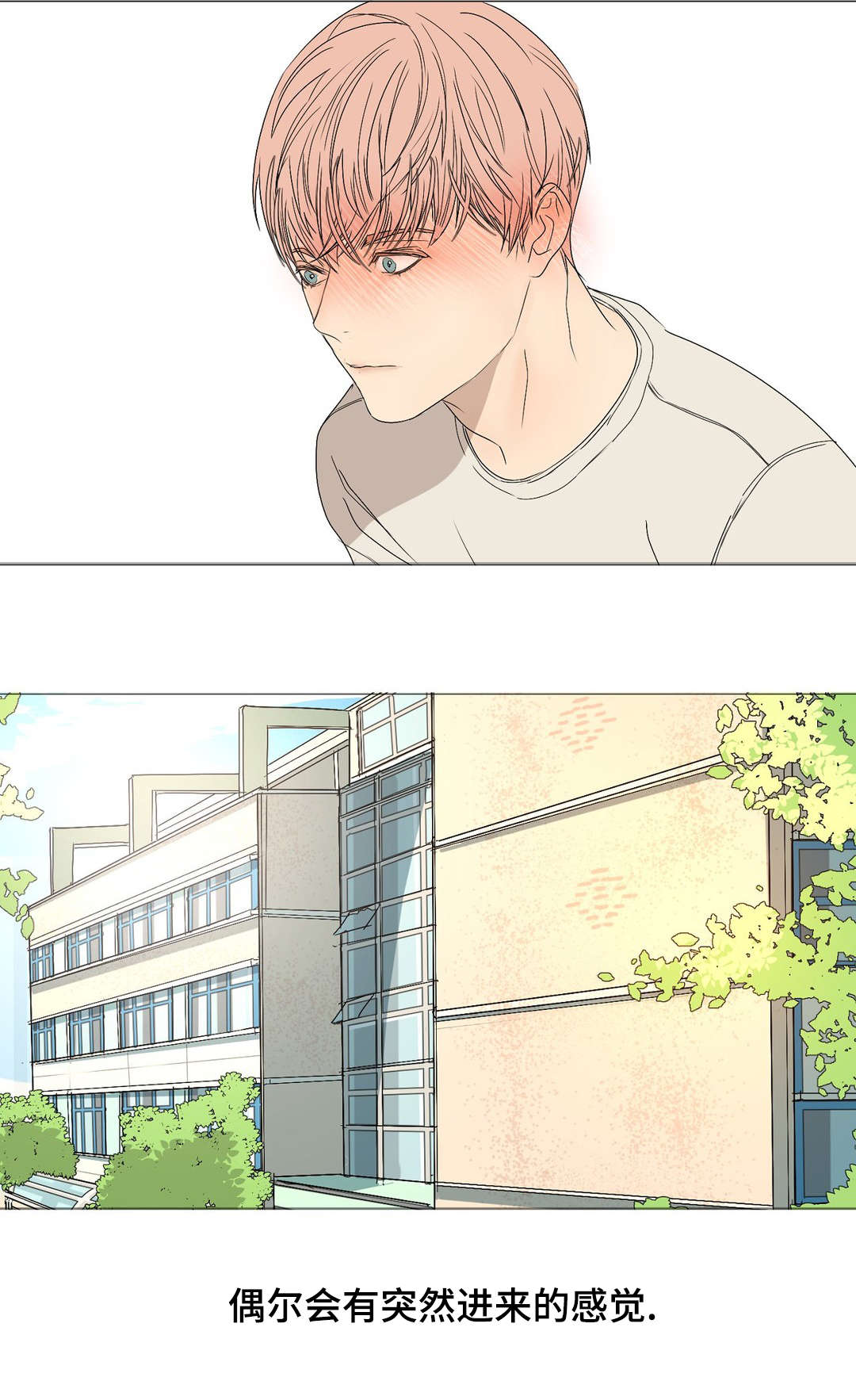 他的恶作剧第16话图