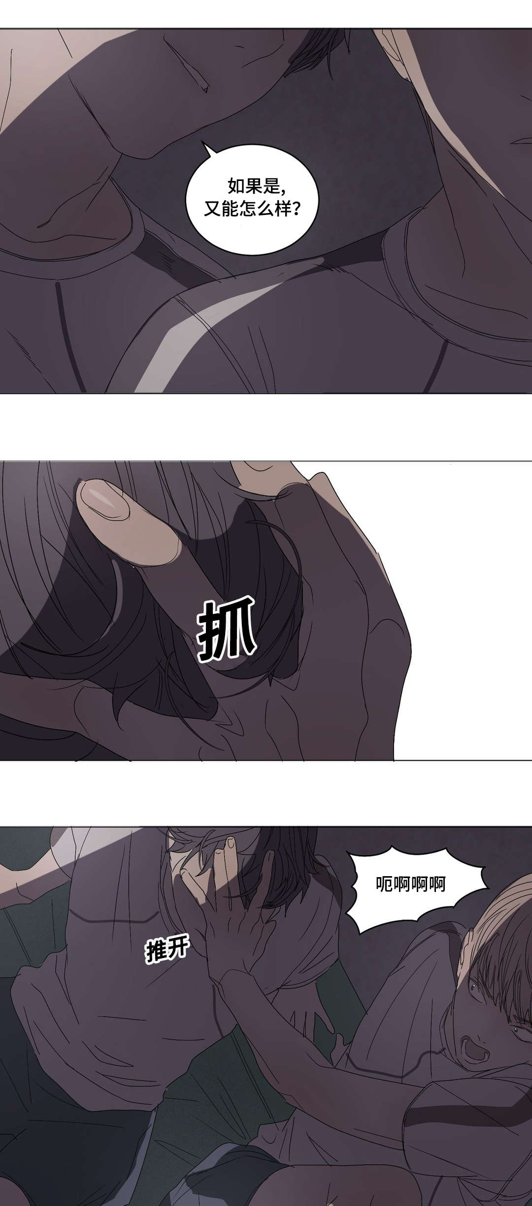 他的恶作剧第17话图