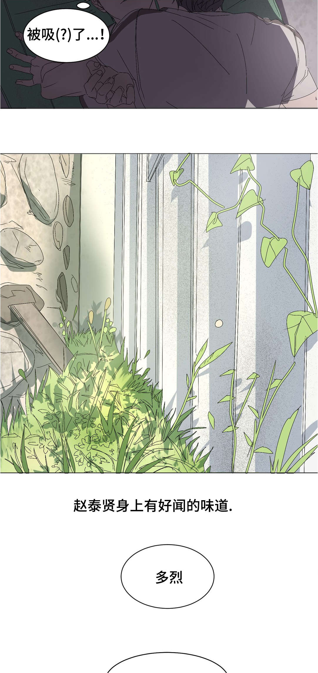 他的恶作剧第18话图