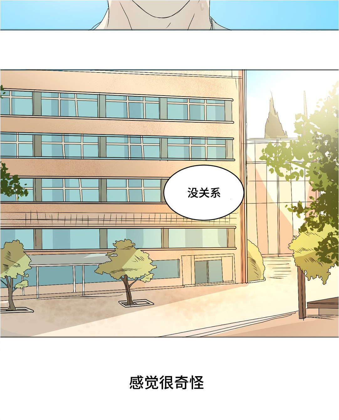 他的恶作剧第18话图