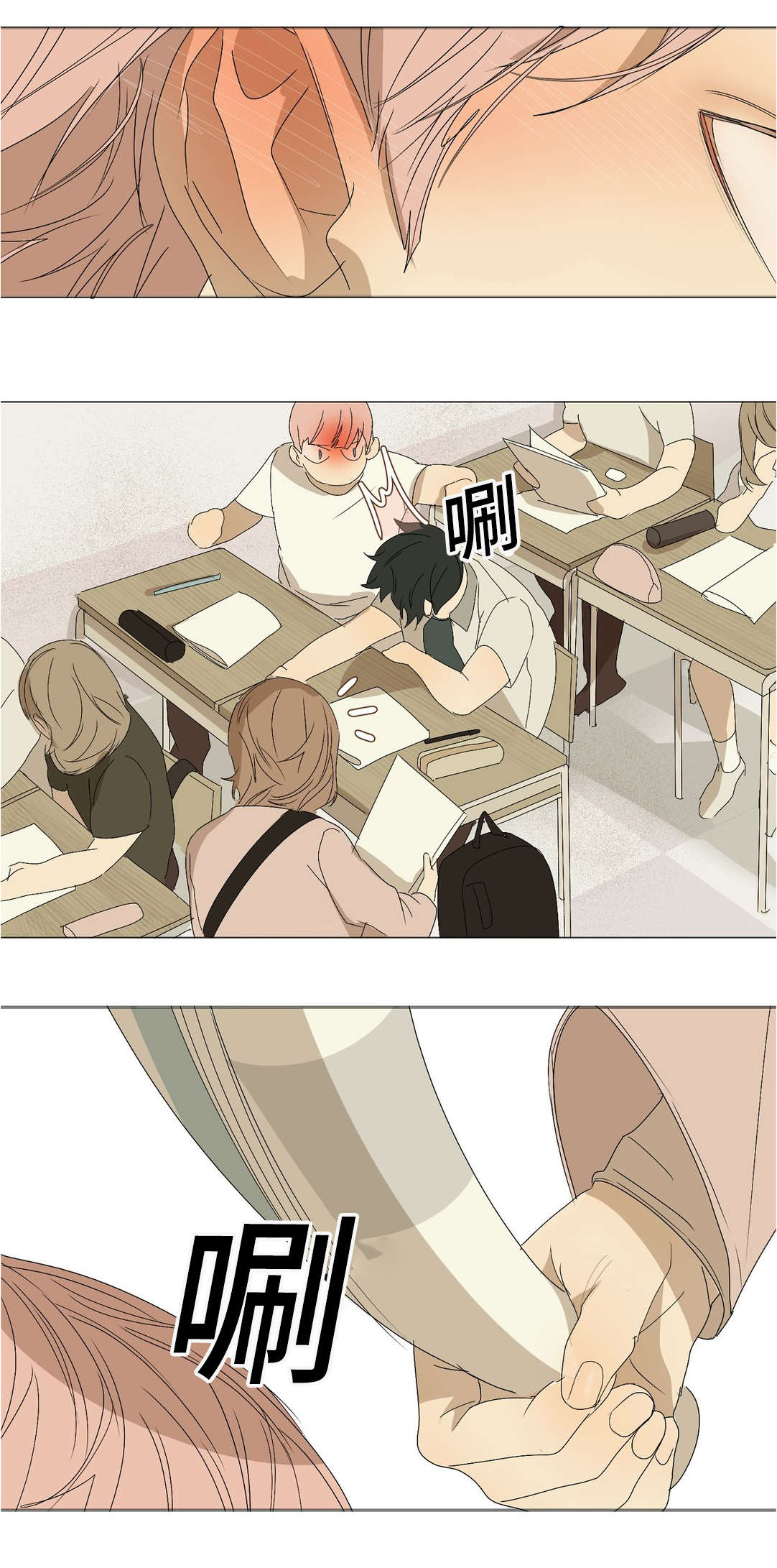 他的恶作剧第19话图