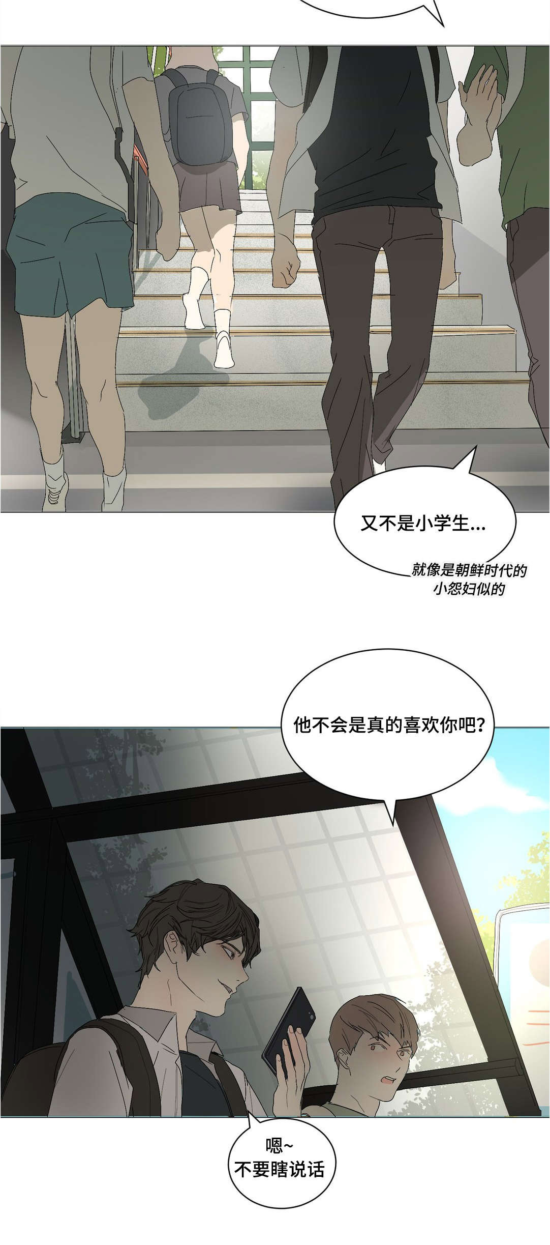他的恶作剧第21话图