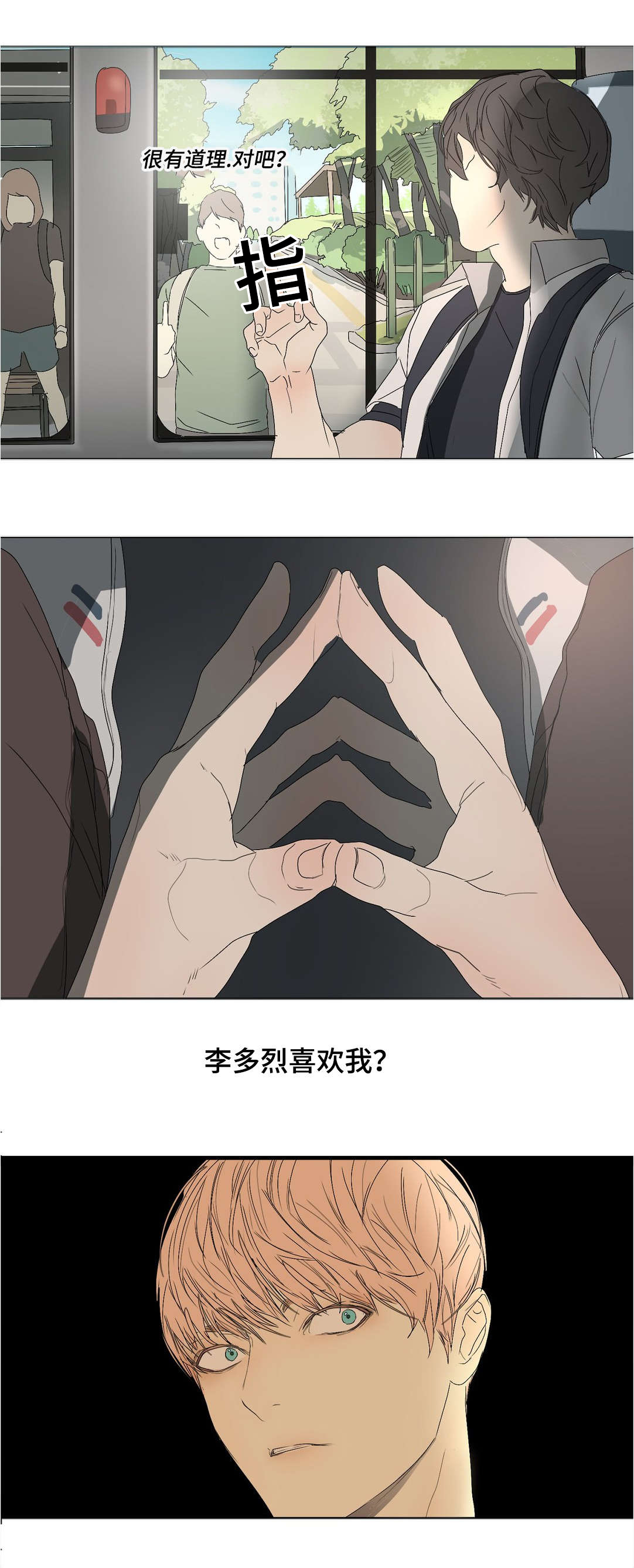 他的恶作剧第22话图