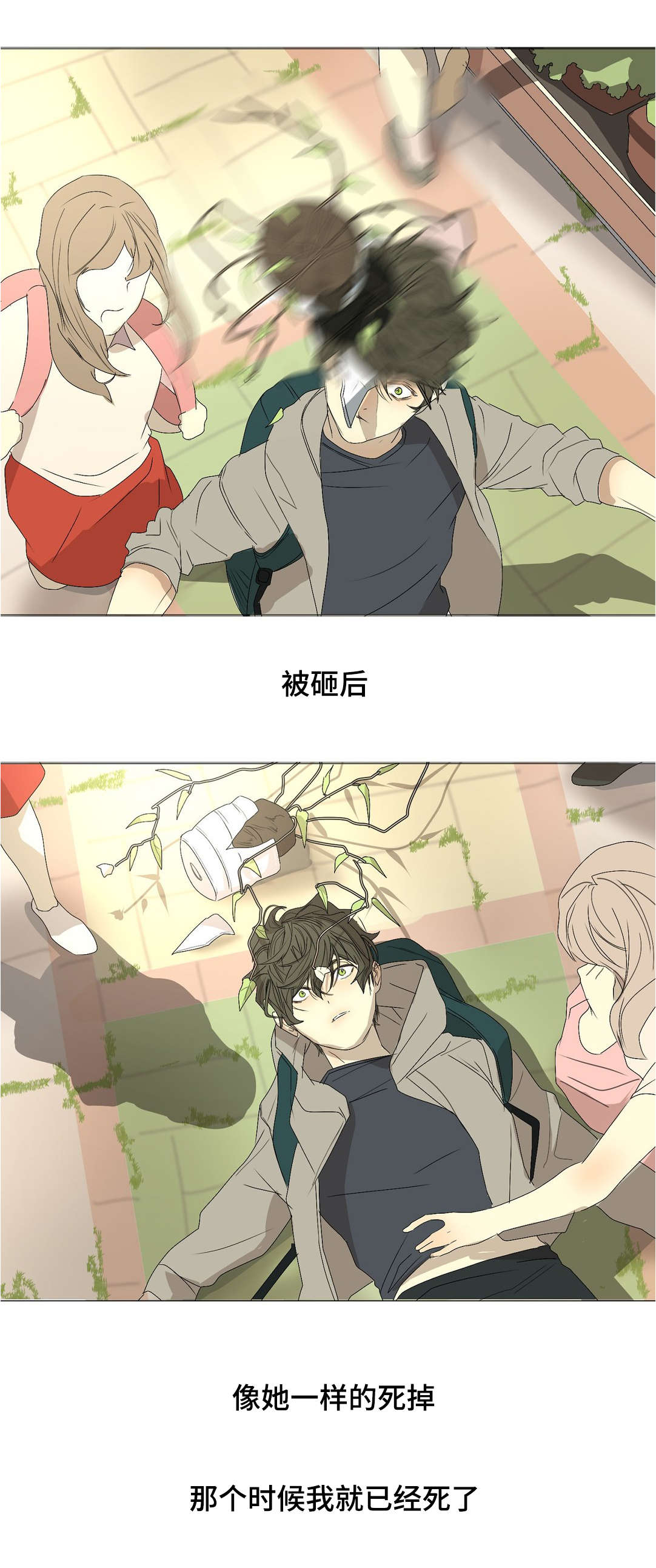他的恶作剧第22话图