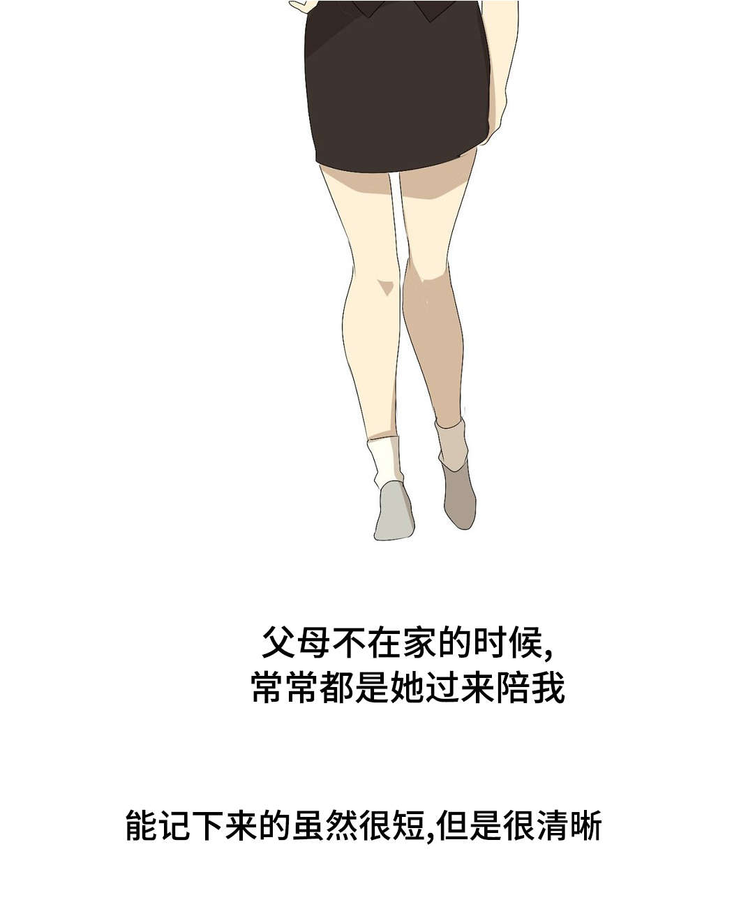 他的恶作剧第23话图