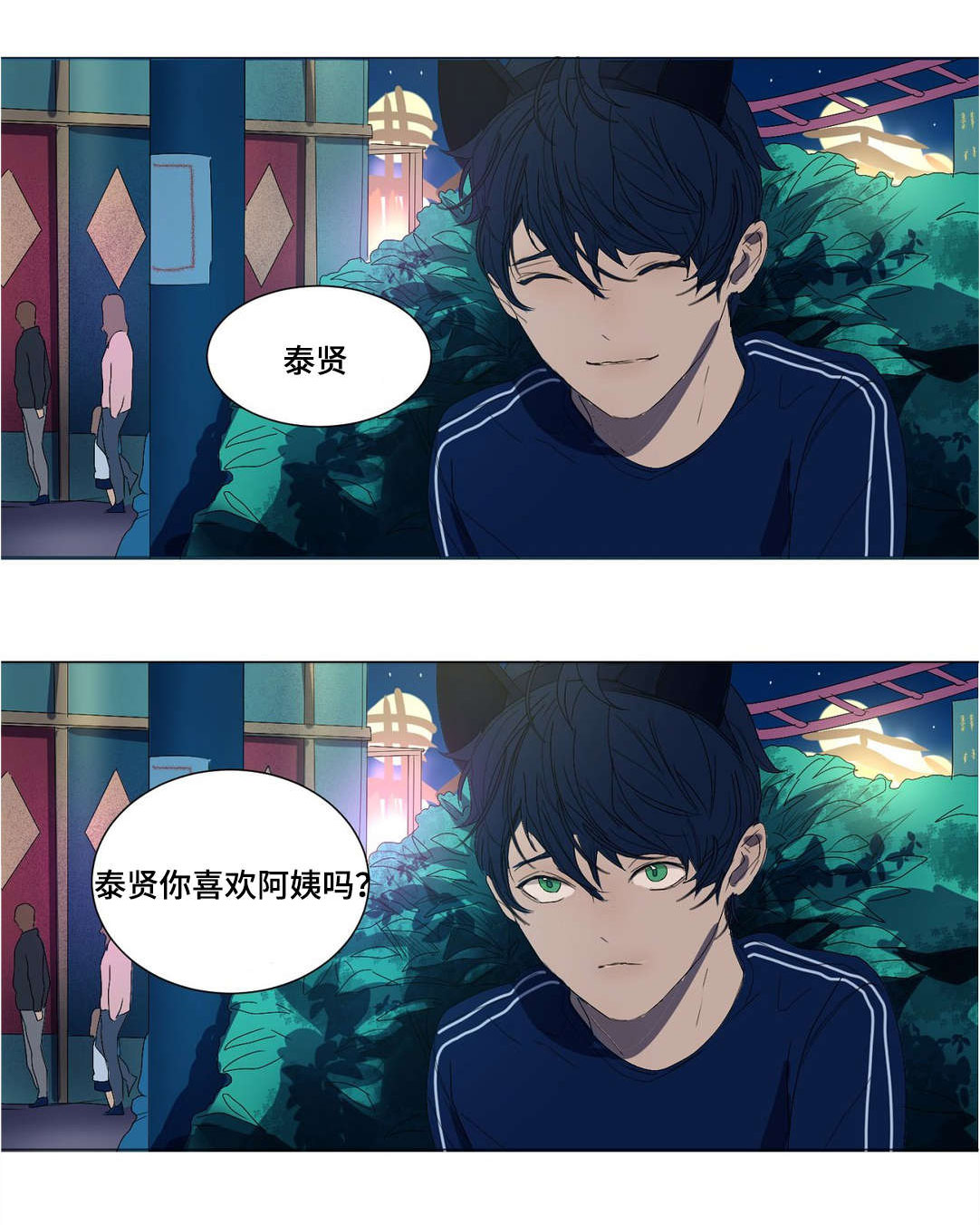 他的恶作剧第25话图