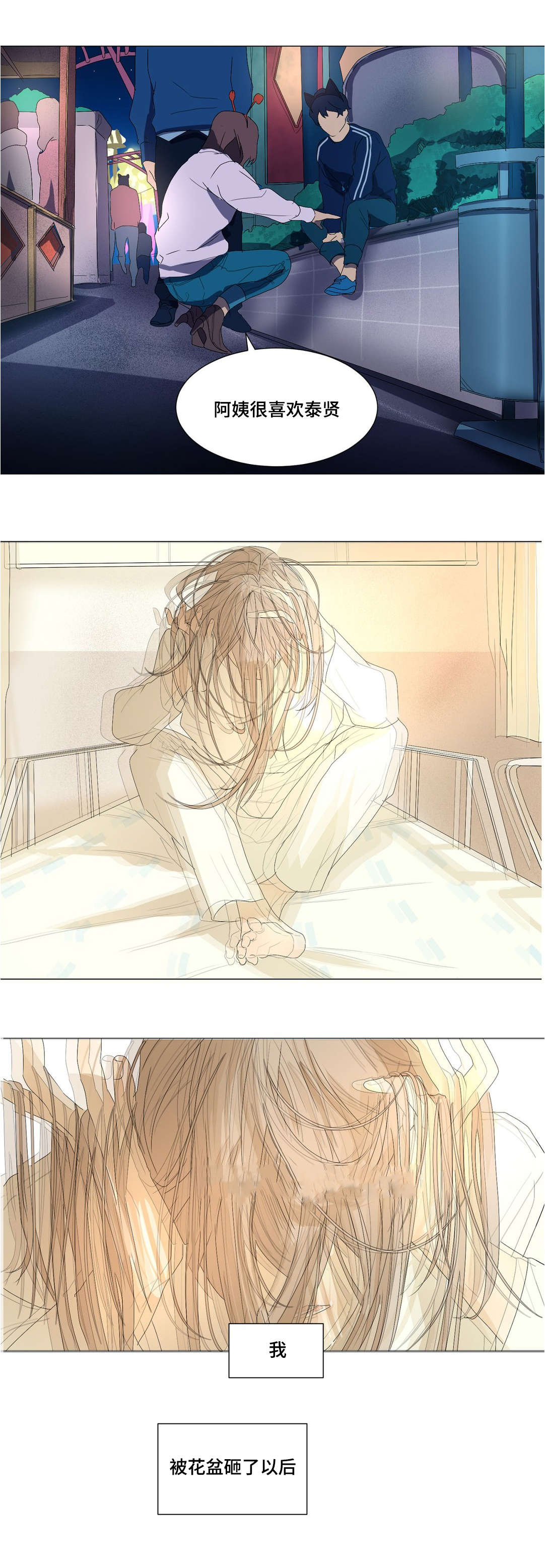 他的恶作剧第25话图