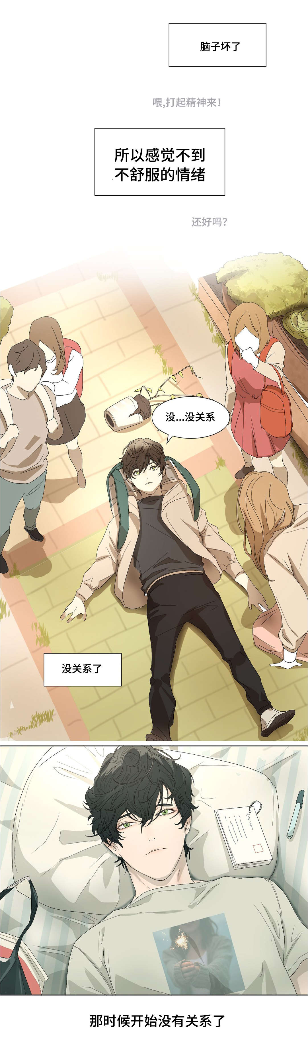 他的恶作剧第25话图