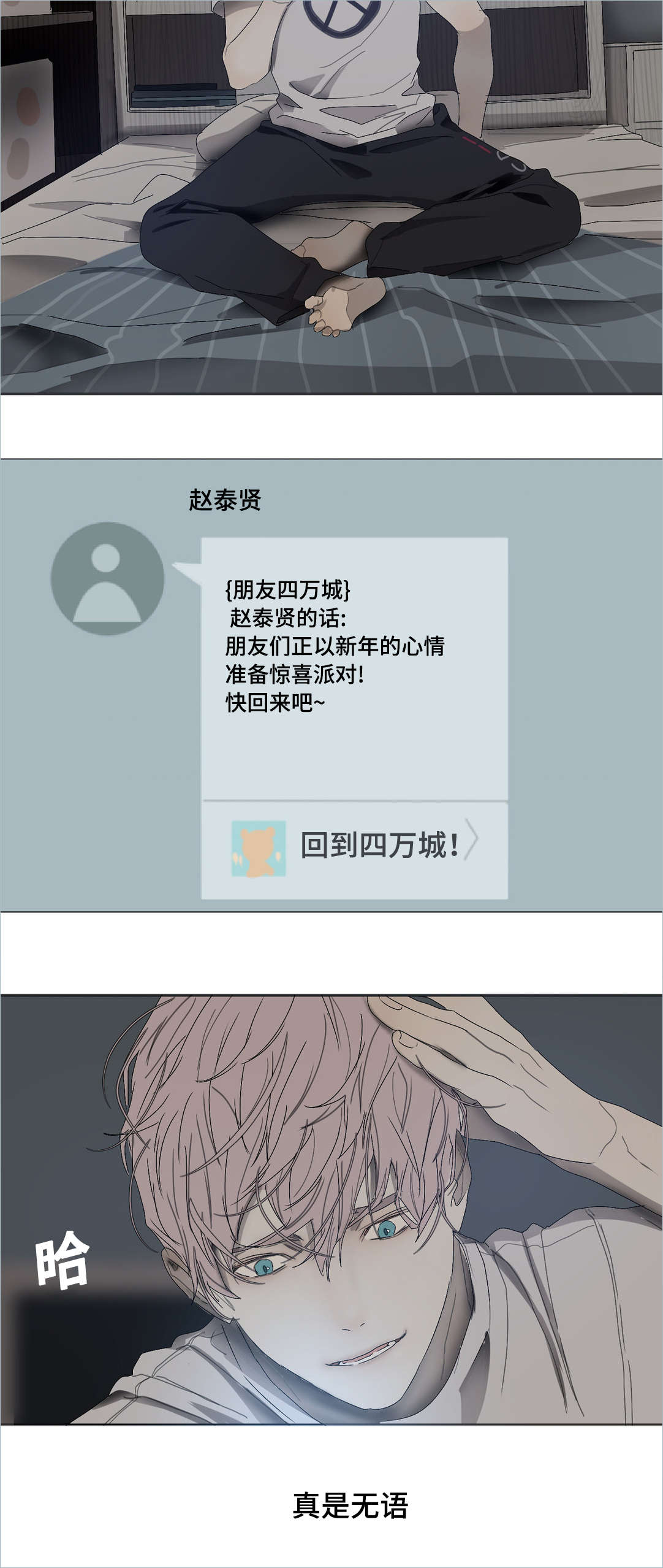 他的恶作剧第26话图