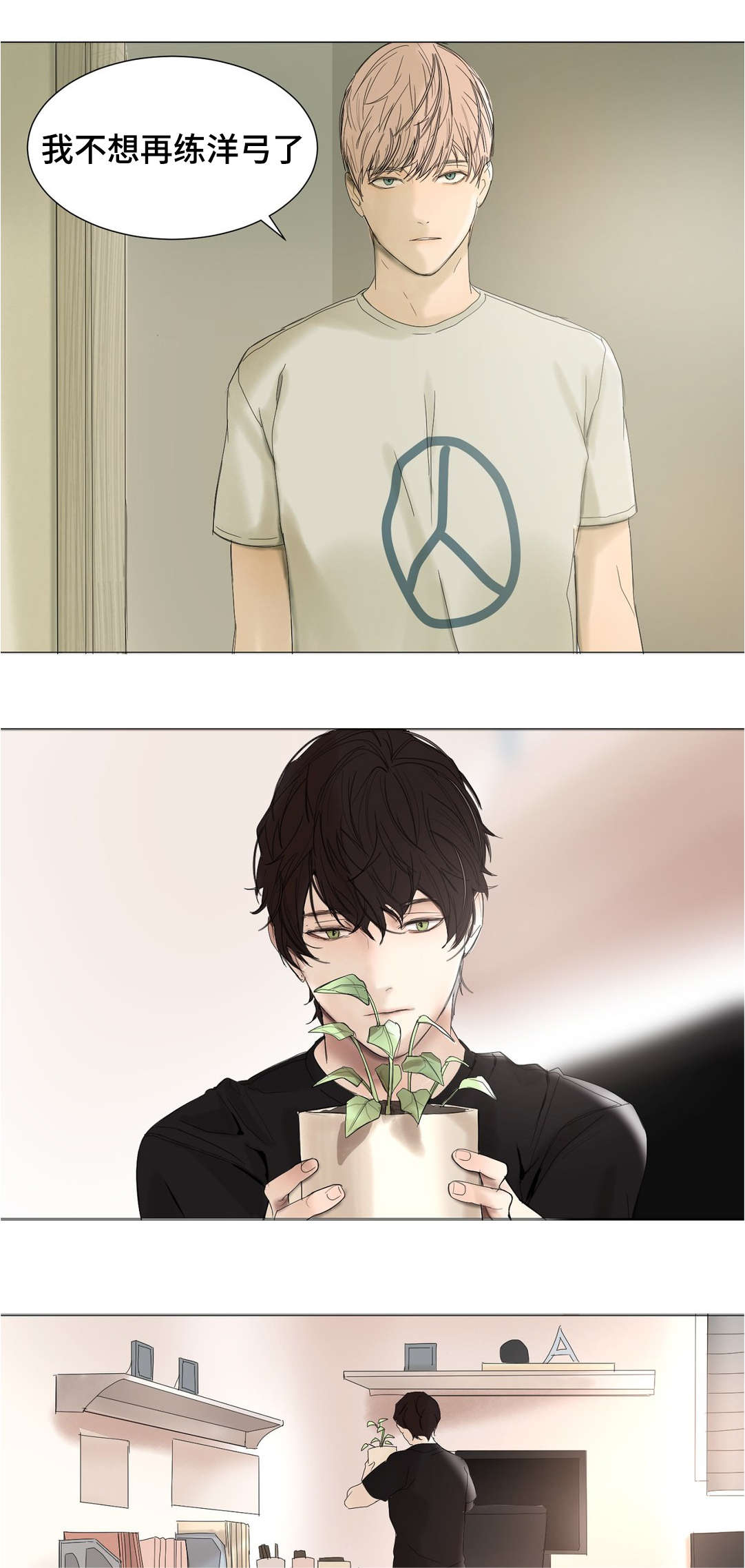 他的恶作剧第28话图