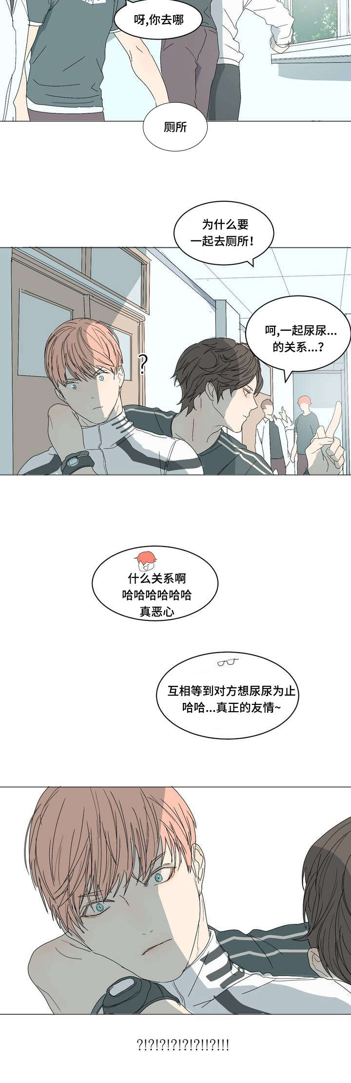他的恶作剧第3话图