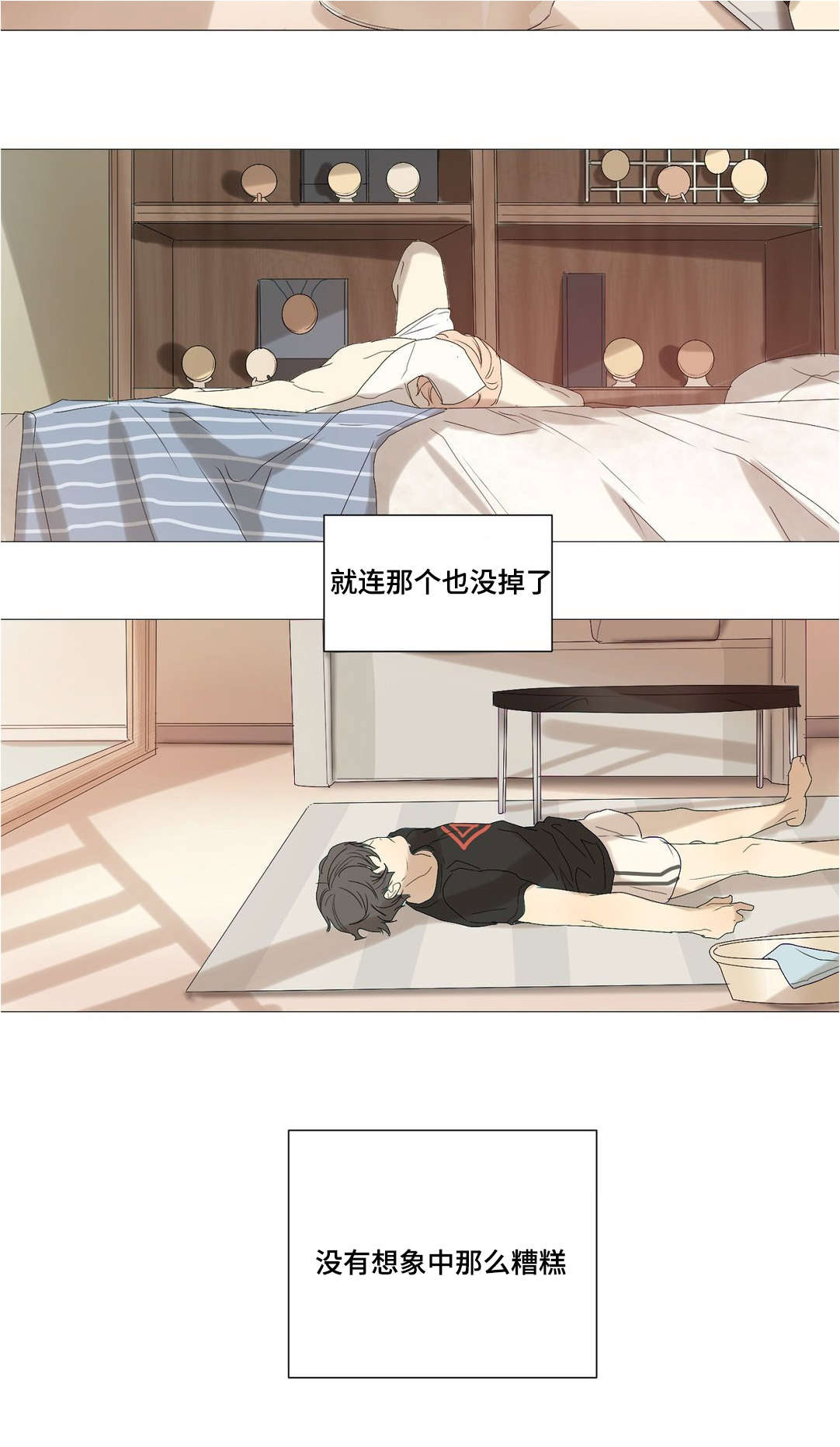 他的恶作剧第30话图