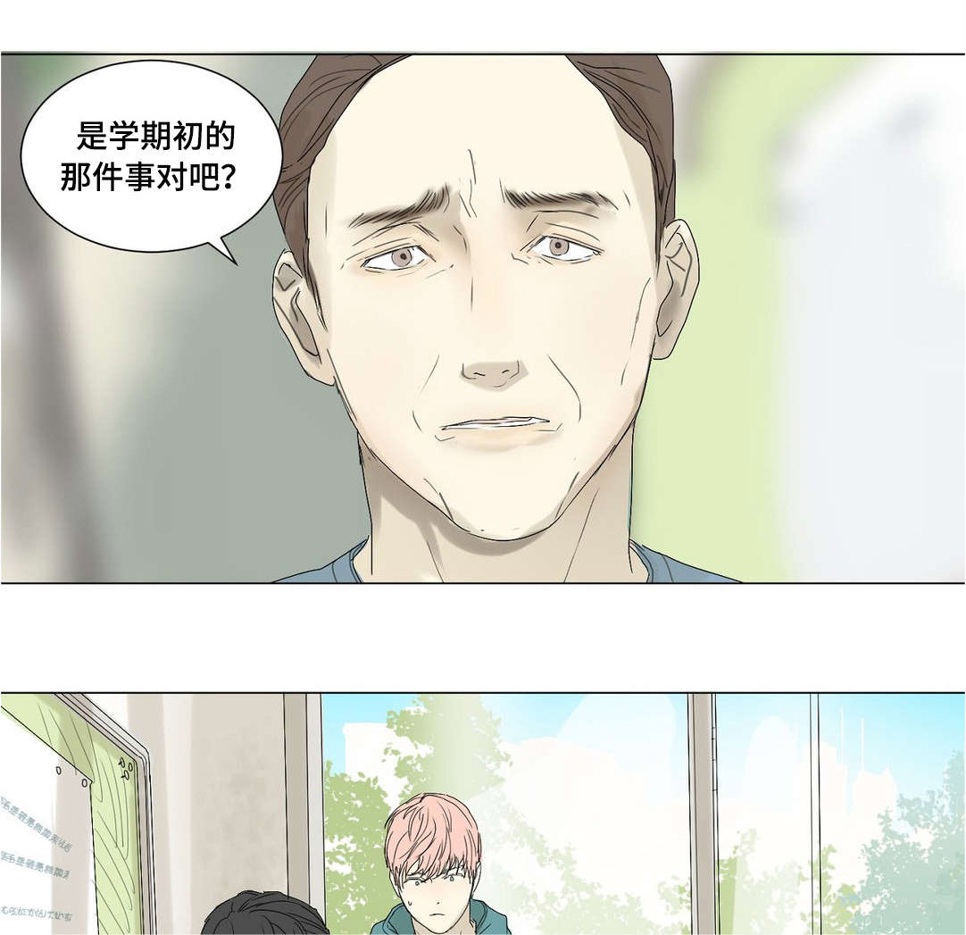 他的恶作剧第32话图