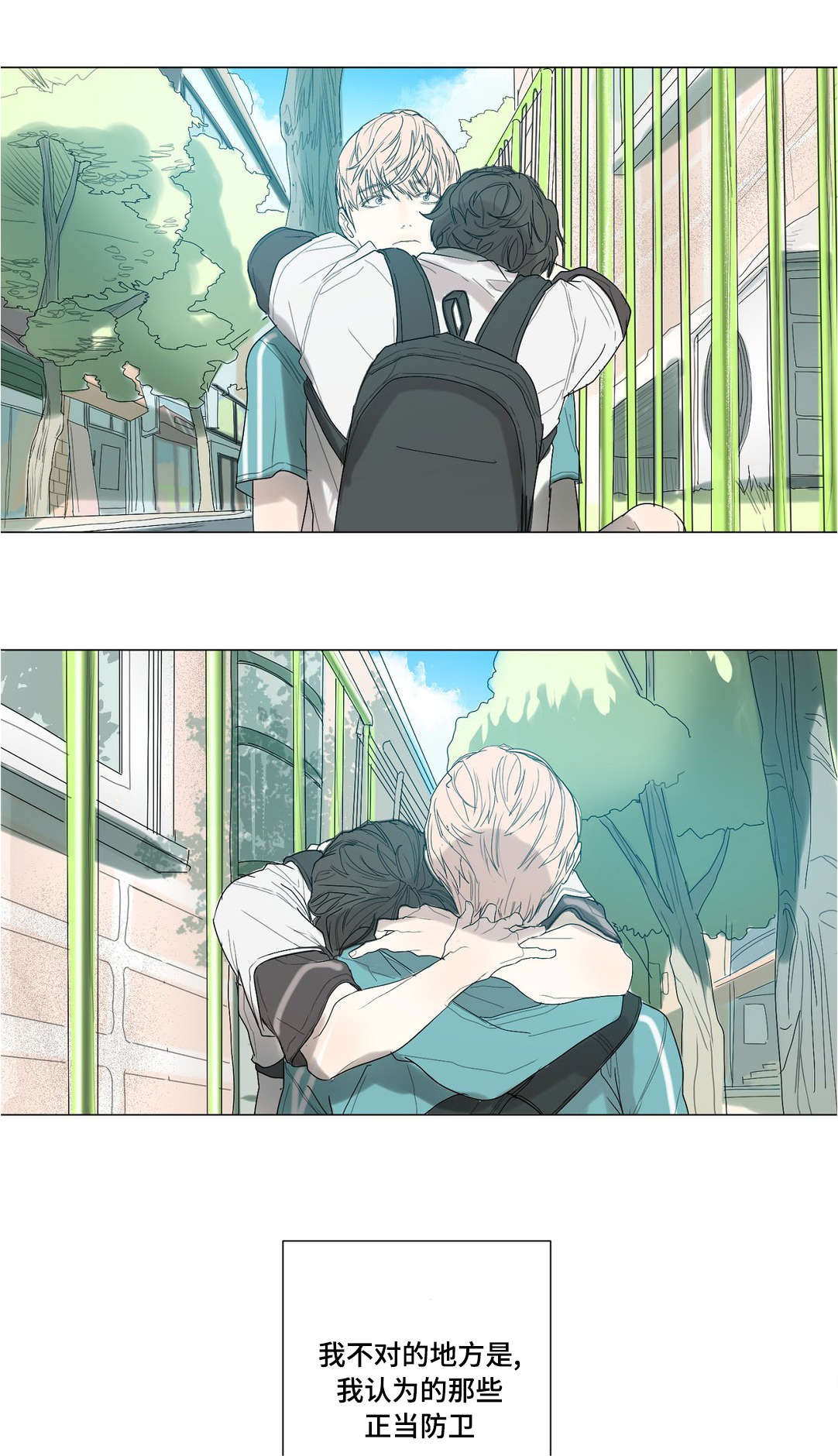 他的恶作剧第33话图