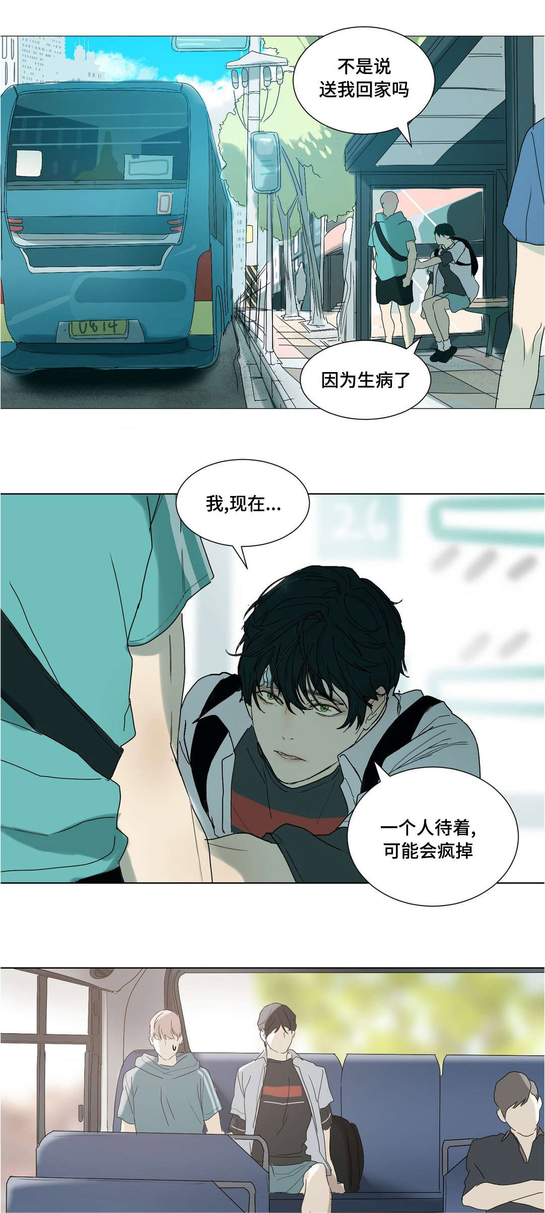 他的恶作剧第34话图