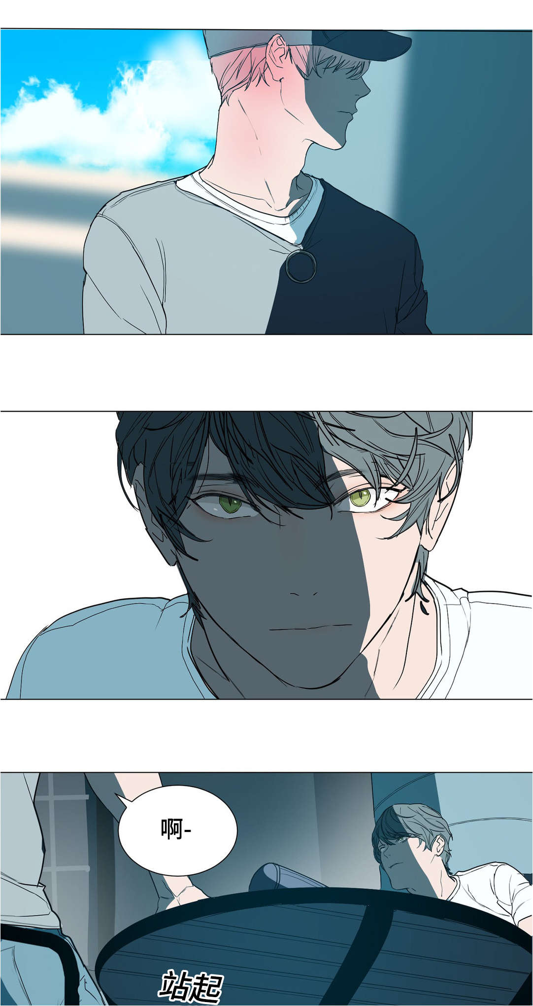 他的恶作剧第39话图