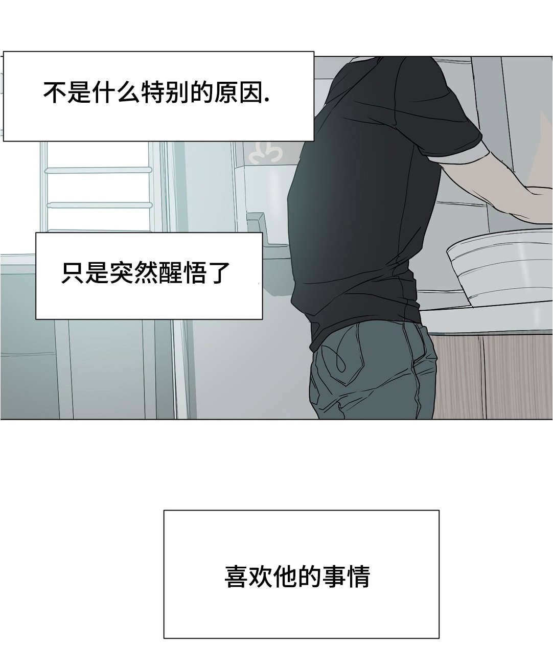 他的恶作剧第39话图