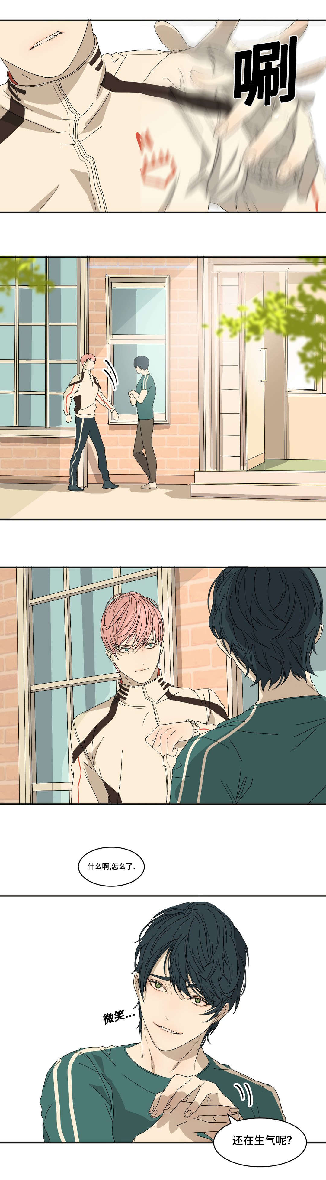 他的恶作剧第4话图