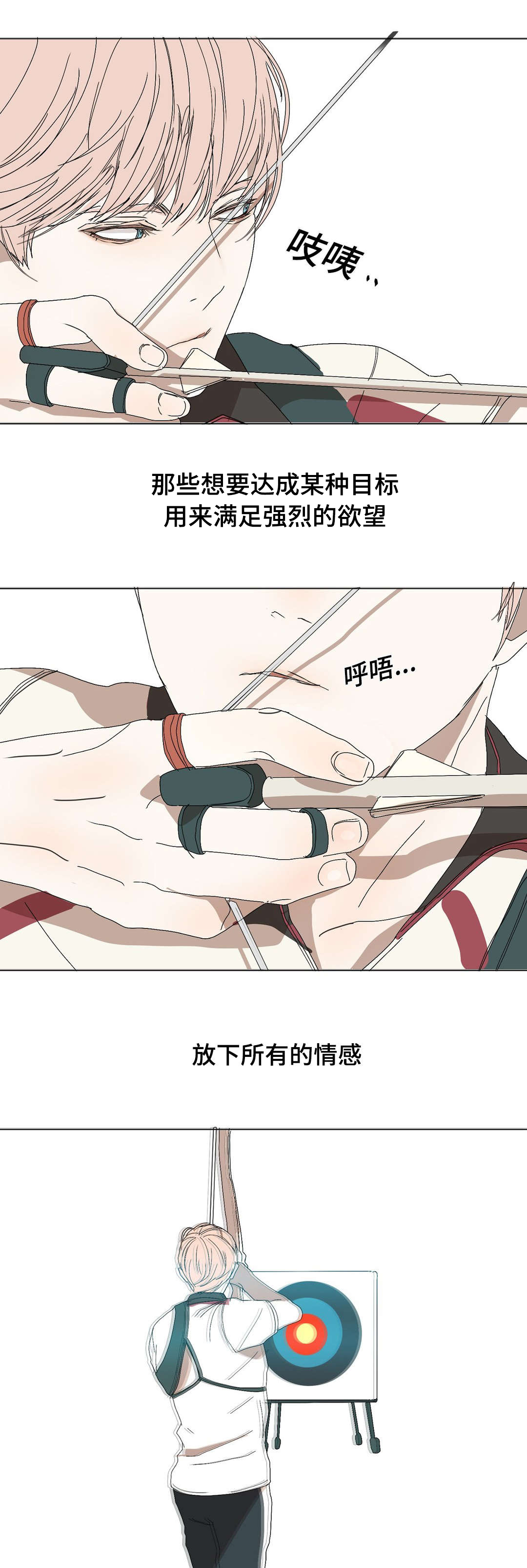 他的恶作剧第5话图