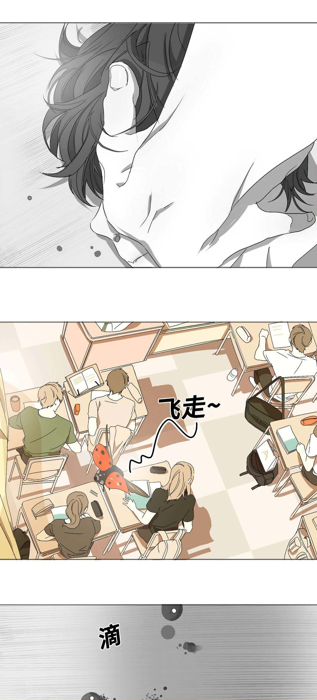 他的恶作剧第8话图