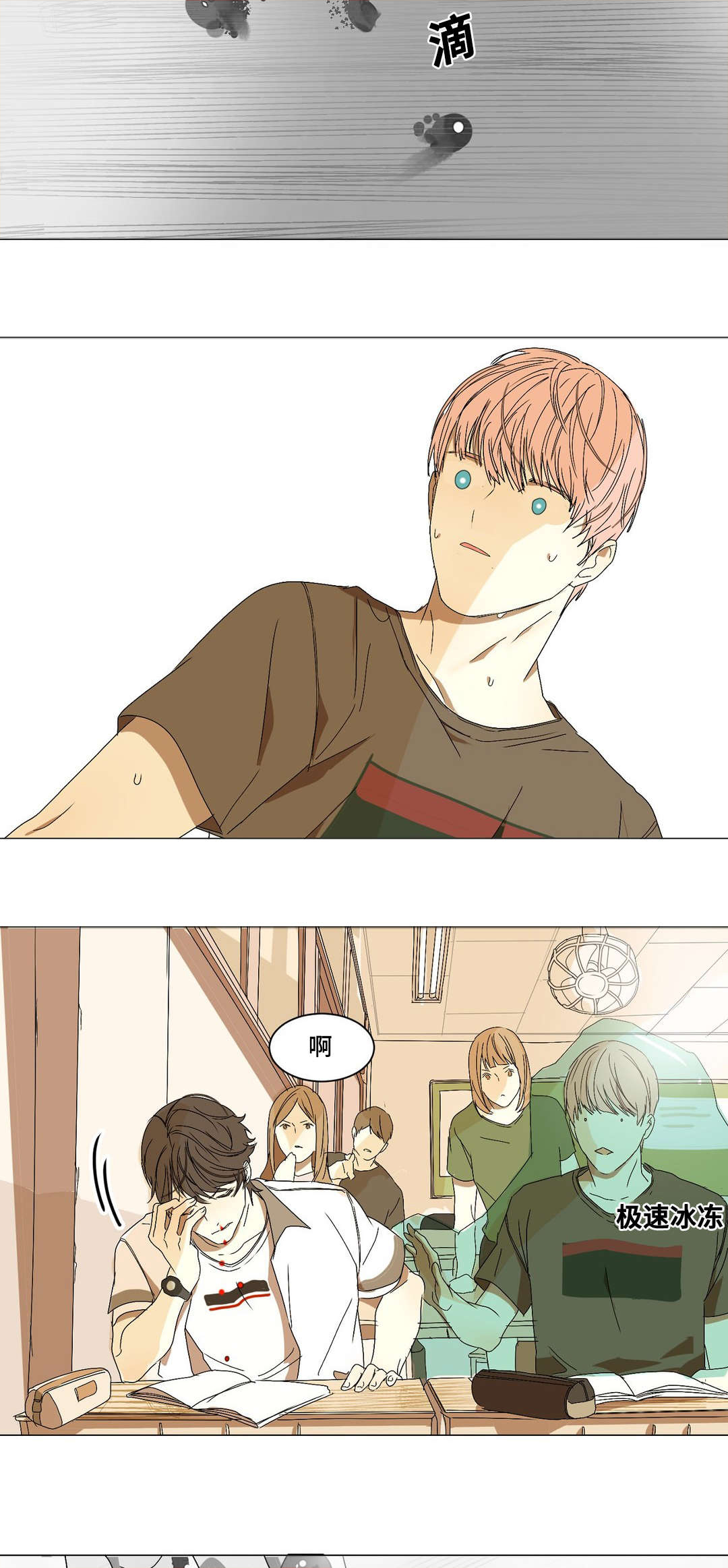 他的恶作剧第8话图