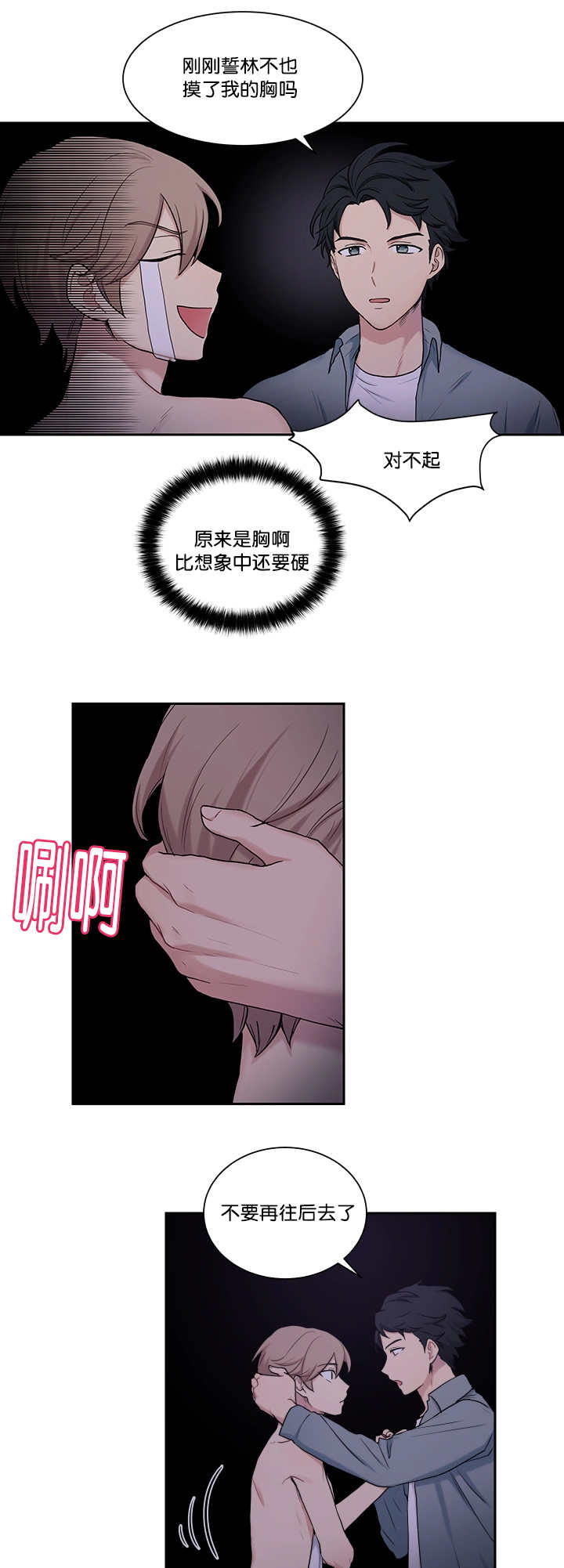 贴身奸细第15话图