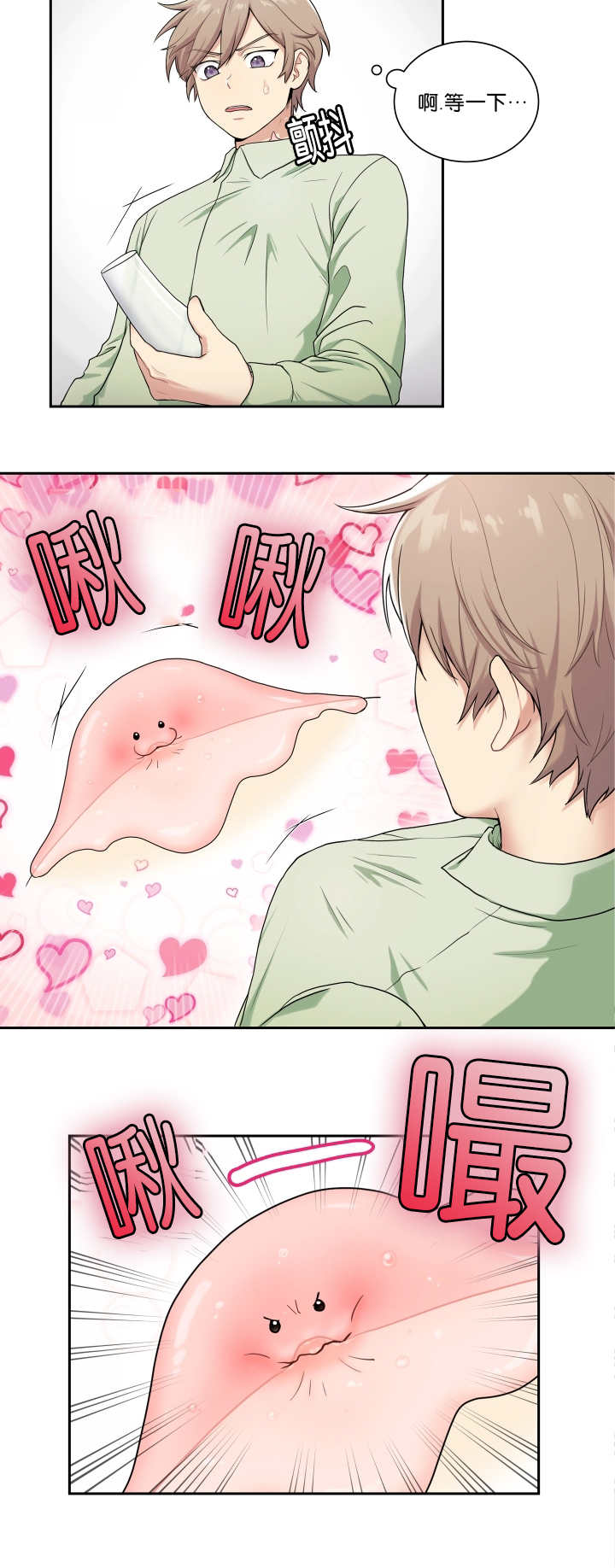 贴身奸细第2话图