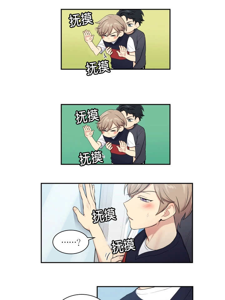 贴身奸细第29话图