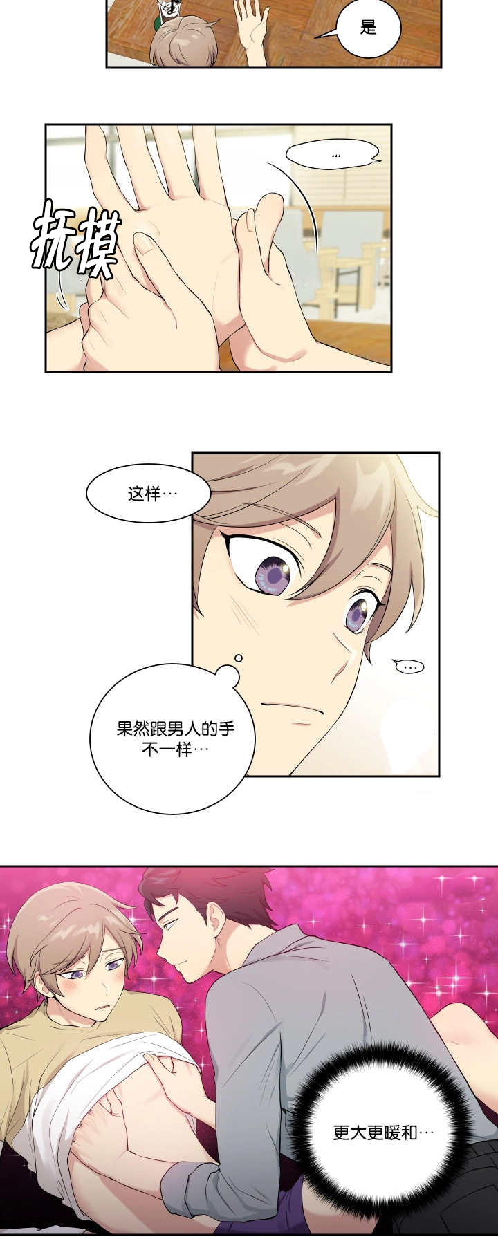 贴身奸细第31话图