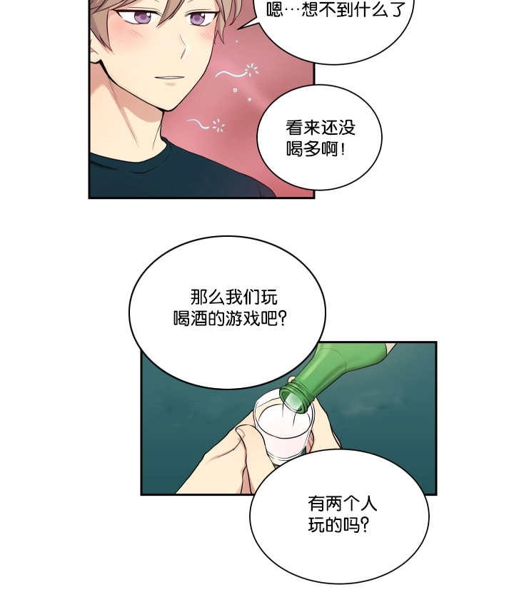 贴身奸细第36话图