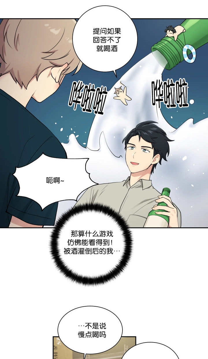 贴身奸细第37话图