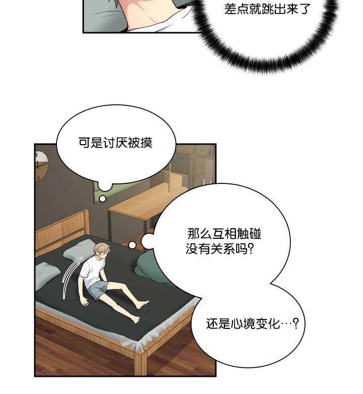 贴身奸细第38话图