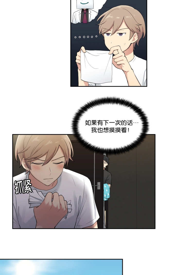 贴身奸细第39话图