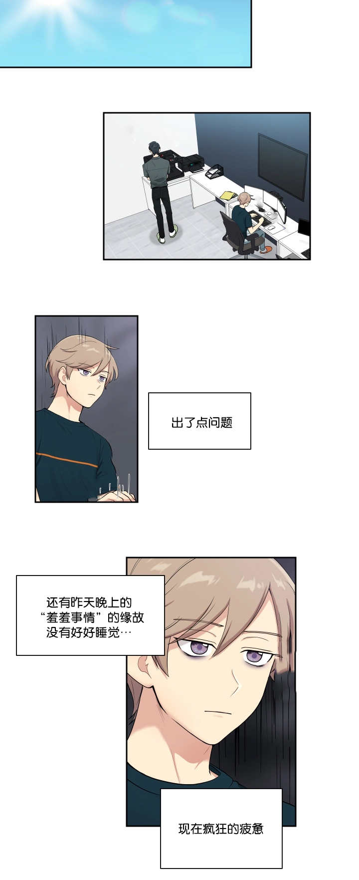 贴身奸细第39话图