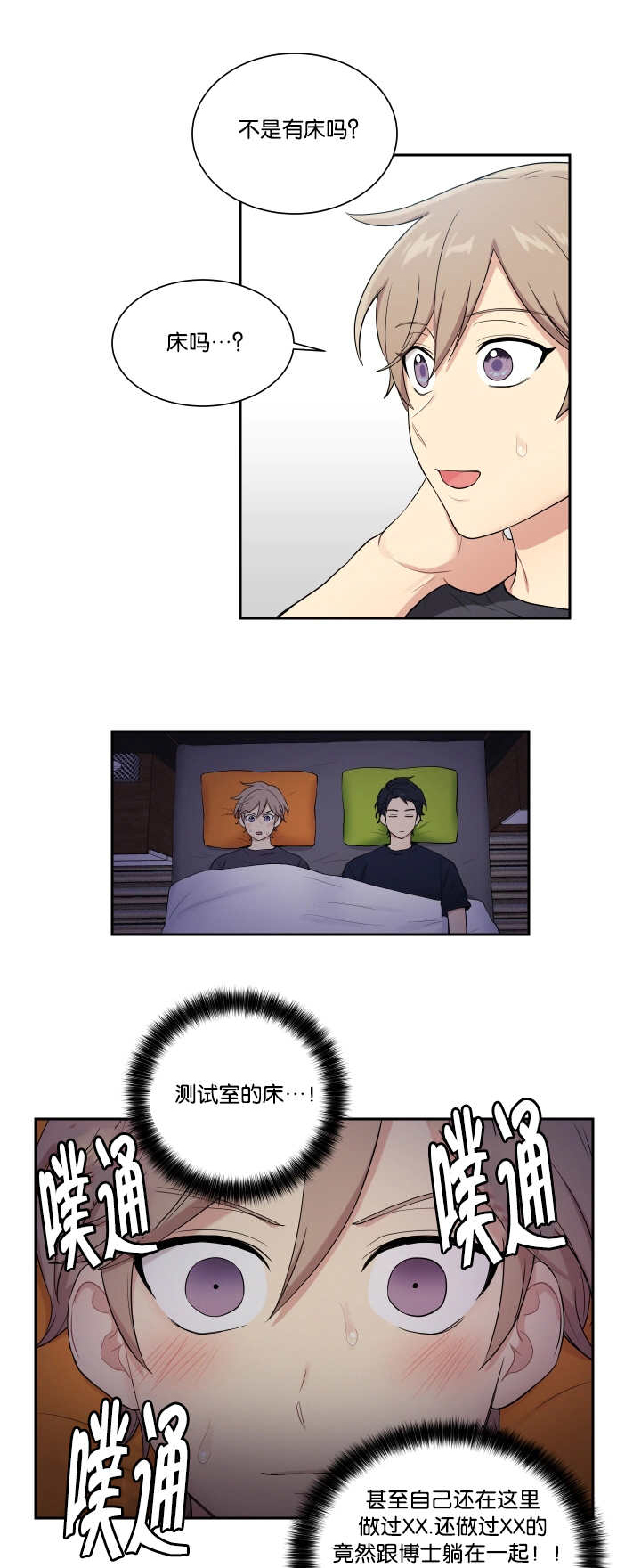 贴身奸细第44话图