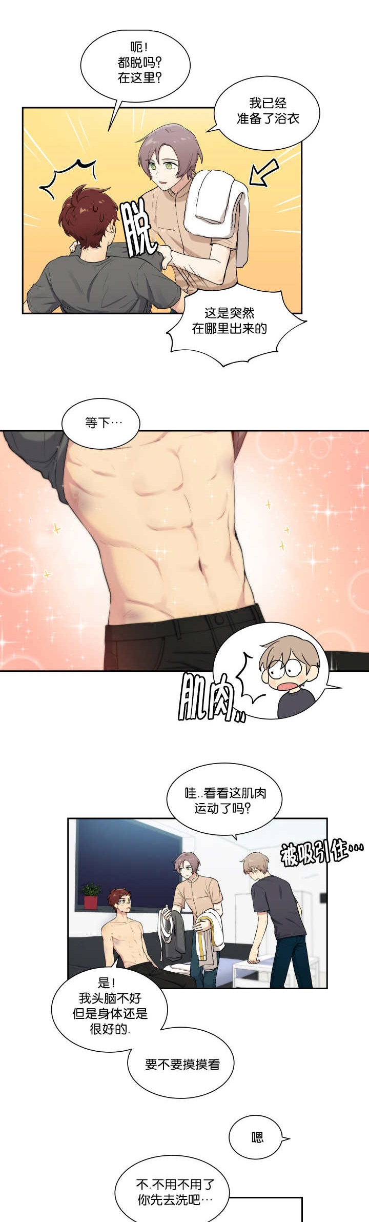 贴身奸细第47话图