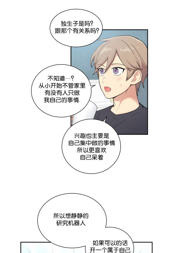 贴身奸细第48话图