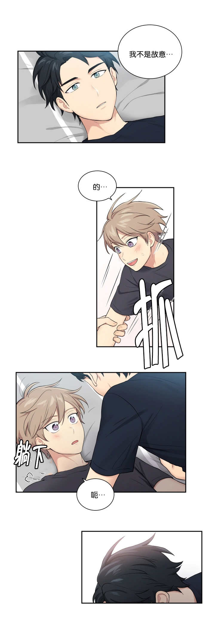 贴身奸细第49话图