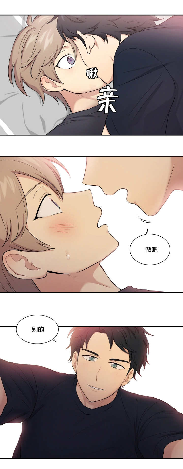 贴身奸细第49话图